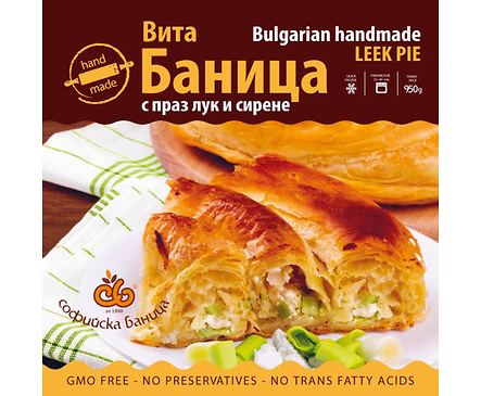 Софийска баница с маслосирене и праз лук 950 г